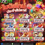 รวมโปรสล็อต jili